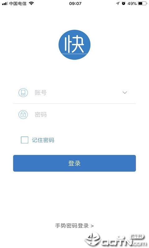 快扫管家v5.5.2 安卓版