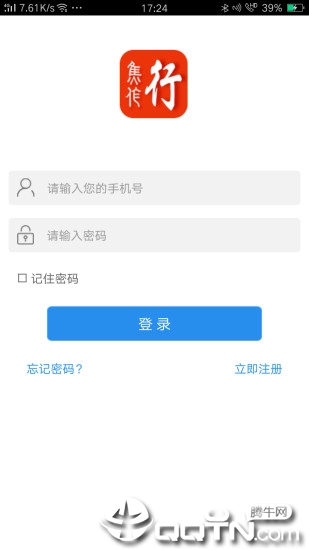 焦作行app下载v2.0.5 安卓版