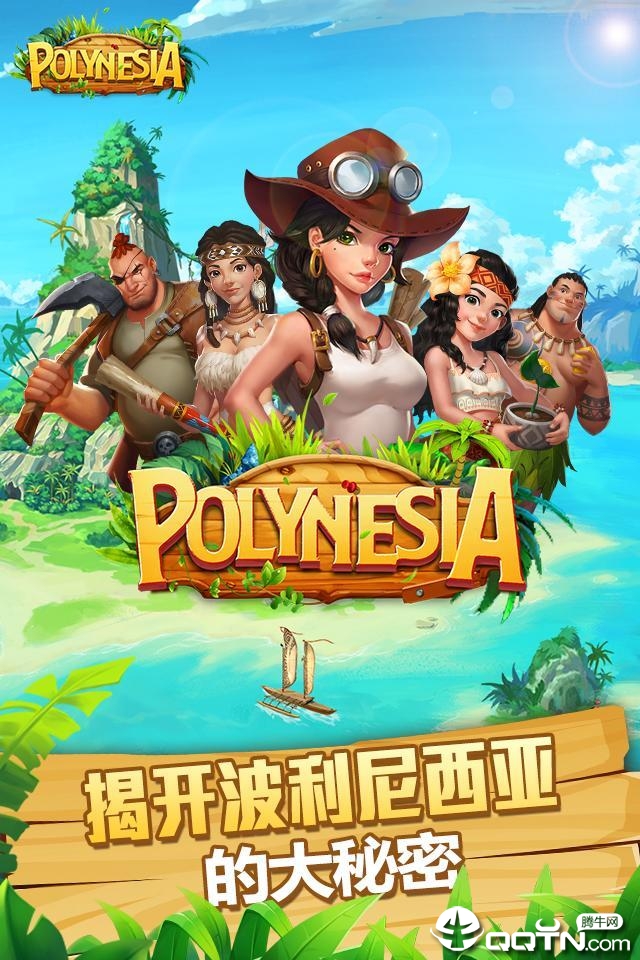 Polynesia(ð)v1.7.2 ׿