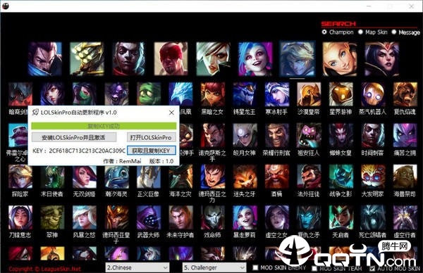 LOLSkinPro自动更新程序v9.13 最新版