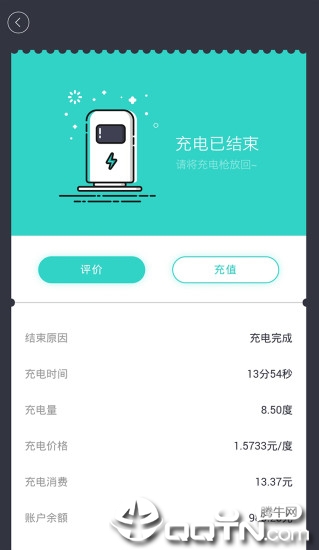 粤易充app下载v1.7.2 最新版