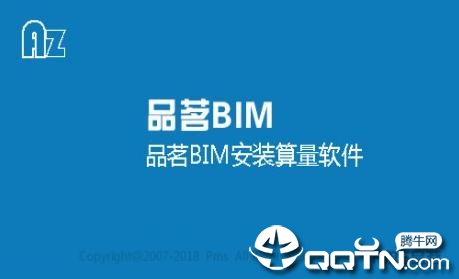 ƷBIMװv2.5.7 ٷ