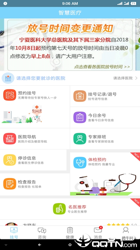 ǻҽư׿v3.2.8 °