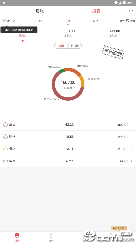 쵥˱v4.4.4 ׿