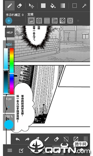 漫画制作生成器v56.6 安卓版