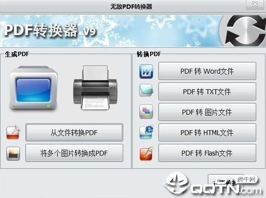 ޵PDFתv9.5.0.0 ɫ