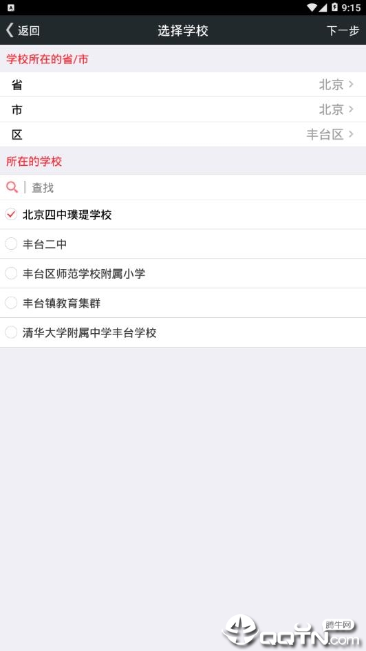 УǻУ԰appv2.6.7 °