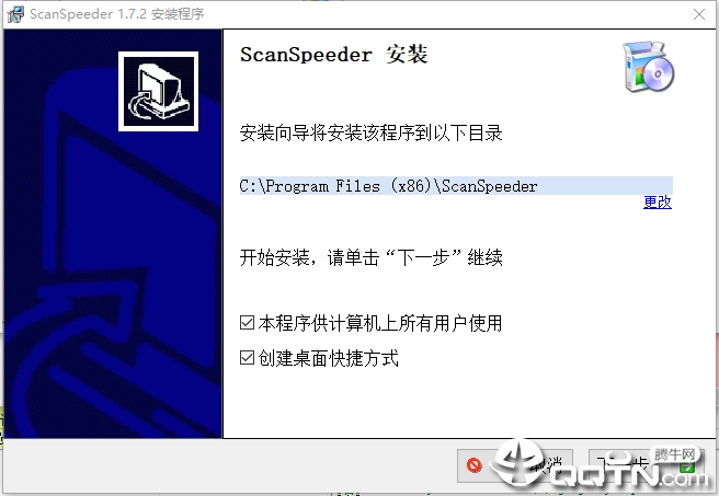 ScanSpeeder(ƽɨ)V1.7.2 Ѱ