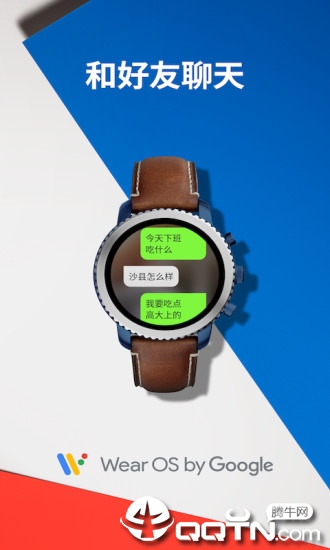 Wear OS by Googlev2.40.0.329737877.le ׿