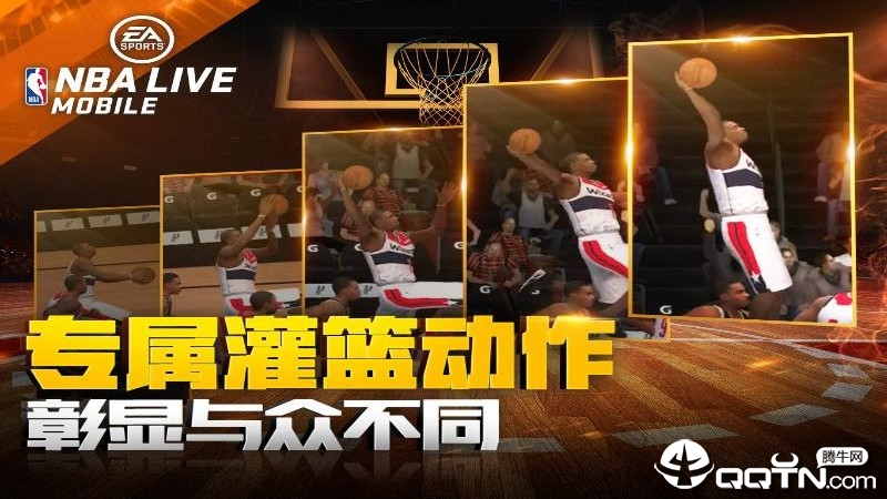 NBALIVE手游v3.5.00 安卓版