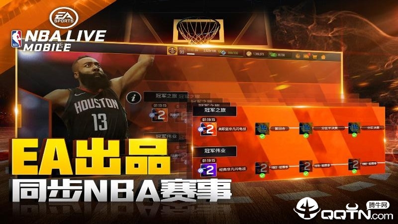 NBALIVE手游v3.5.00 安卓版