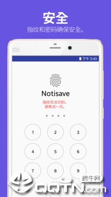 ֪ͨNotisavev3.9.8m ׿