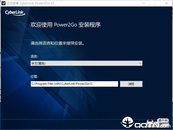 CyberLink Power2Go Platinum威力酷烧v12.0.102.0免费版