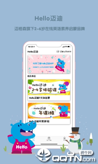 Hello迈迪appv2.1.1 最新版