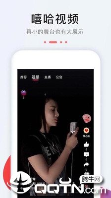 嘻哈小视频appv2.0.2 最新版