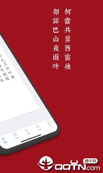 西窗烛会员版v6.9.2 安卓版