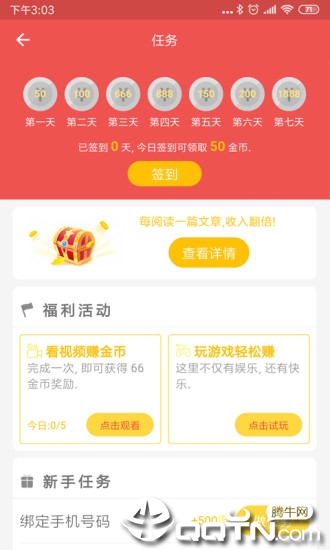 红包浏览器appv1.0.1 最新版