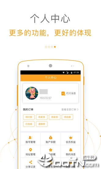 三零鼎品appv1.4.0 最新版