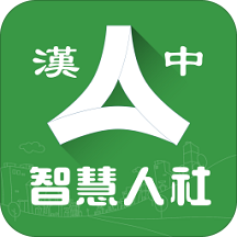 汉中人社app官方下载v2.1.7 最新版