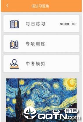 初中语法v4.1