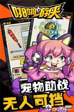 啪啪游侠腾讯版 啪啪游侠腾讯版