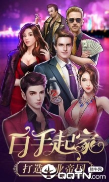 金牌富豪内购版 金牌富豪内购版