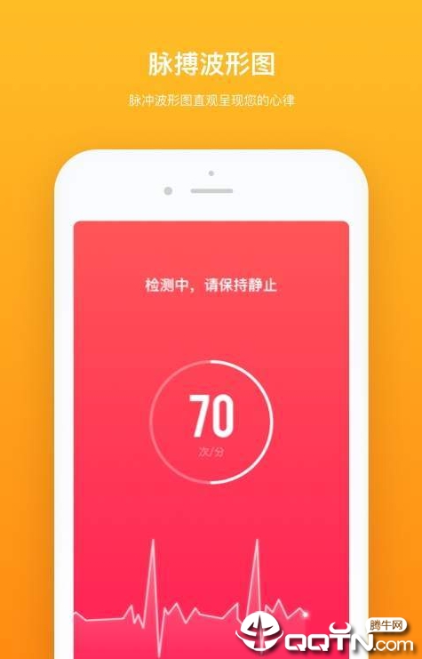 即时心率检测v1.0.0 安卓版