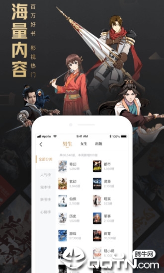 QQ阅读荣耀版appv1.0.3.888 最新版