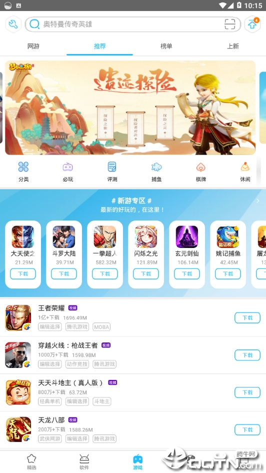 中国移动应用商店客户端v7.4.2 安卓版