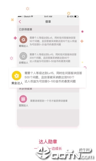 靠谱妈APP官方手机下载v7.3.0 最新版