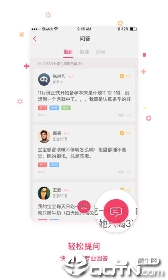 靠谱妈APP官方手机下载v7.3.0 最新版