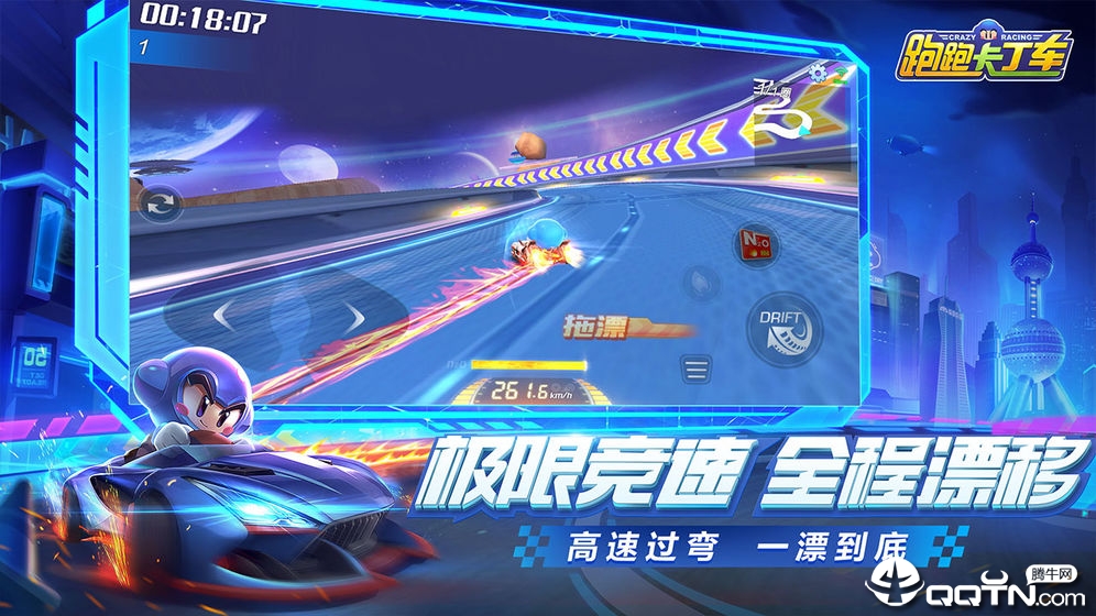 跑跑卡丁车无限钻石版v1.0.5 安卓版