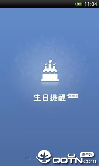 生日记录app软件v5.0.2 安卓版