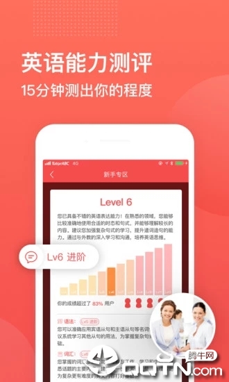 tutorabc英语学习v4.2.4 安卓版