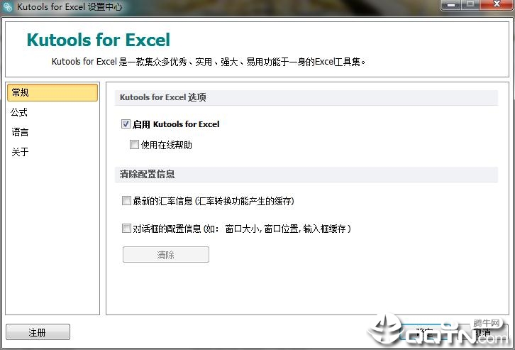 kutools for excelv20.00 ٷ