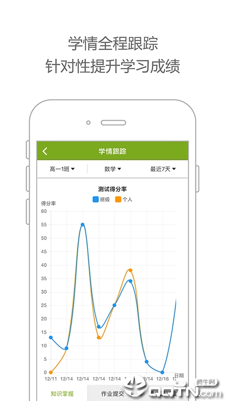 学习空间人人通v3.16.9.2622 安卓版