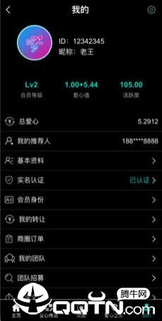 爱心益动appv4.0 安卓版