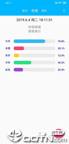 时间进度v2.3.0 安卓版