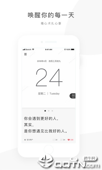 毒汤日历appv3.5.3 安卓版