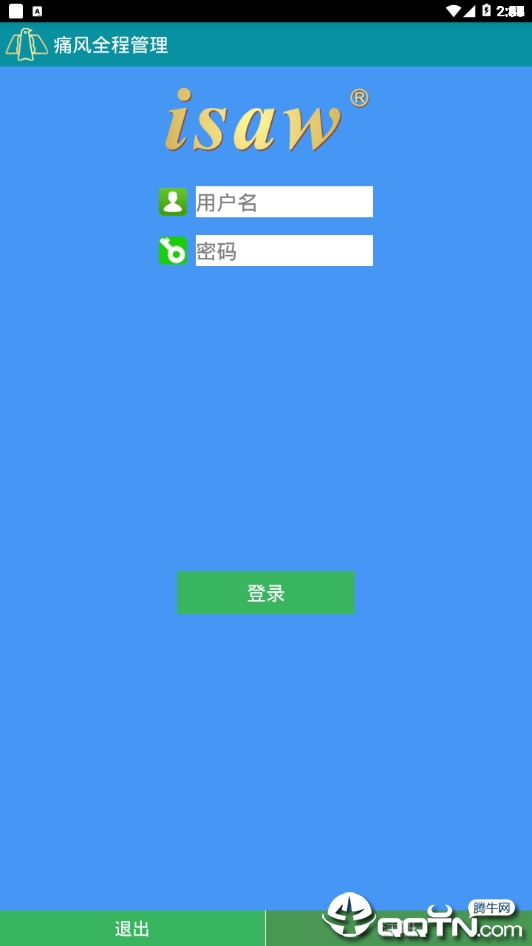 痛风全程管理v1.13 安卓版