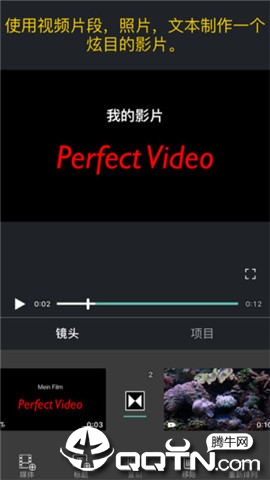 完美短视频vlogV10.0.0 安卓版