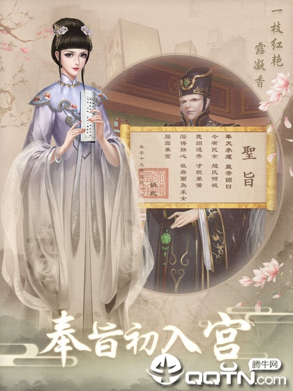 上错花轿嫁对王v1.0.2 安卓版