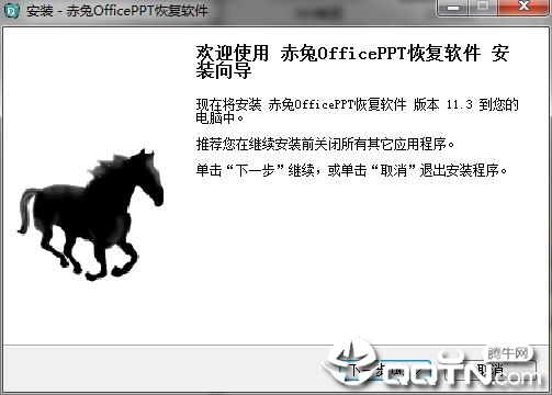 赤兔Office PPT恢复软件v11.3官方版