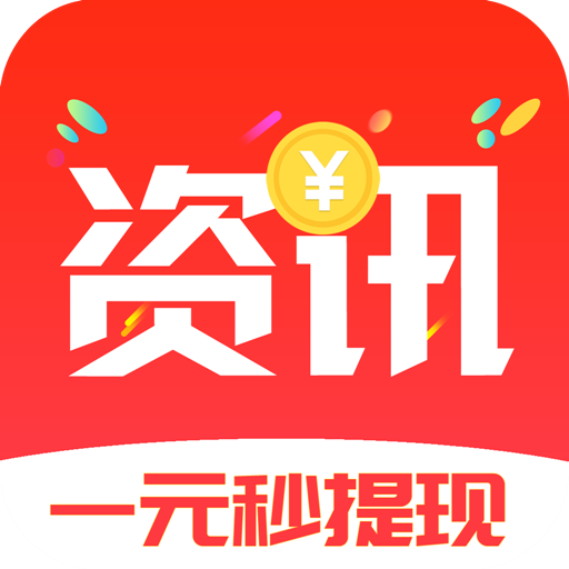 资讯快报appv1.4.3 最新版