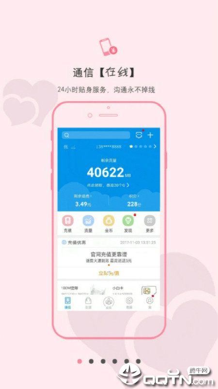 和我信下载2022最新版2