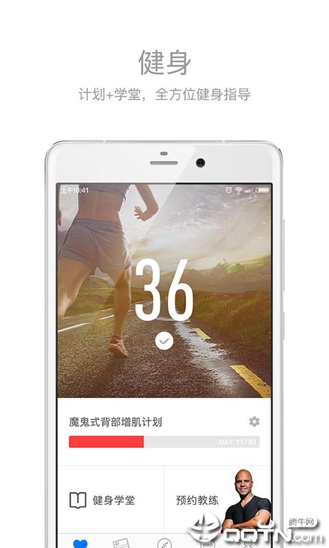 健身助手v3.4.4 安卓版