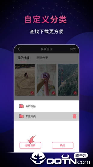 飞狐视频下载器appv3.9.0.1021 最新版