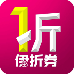 伊折券appv1.0.49 最新版