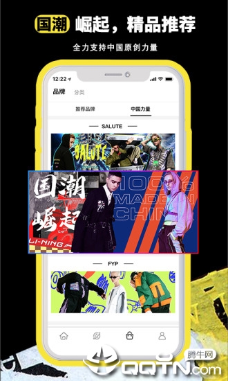 很潮appv2.2.9 最新版