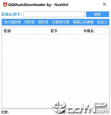 QQع(QQMusic Downloader)v1.2 Ѱ